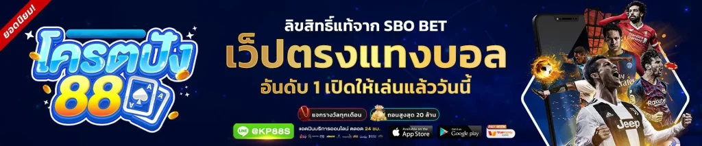 โครตปัง88