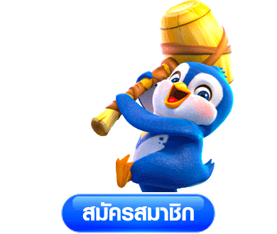โครตปัง88